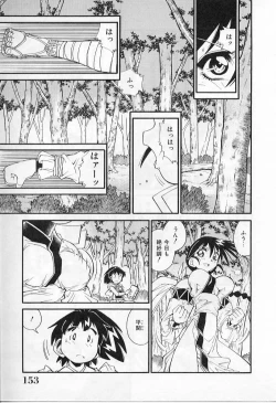 Page 155 of Ingyaku Kemono Youentai Magyou