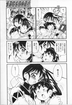 Page 157 of Ingyaku Kemono Youentai Magyou