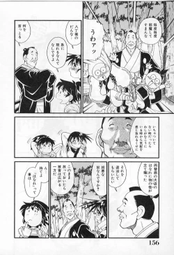 Page 158 of Ingyaku Kemono Youentai Magyou