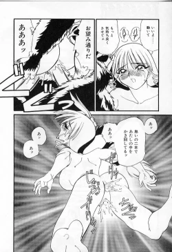 Page 32 of Ingyaku Kemono Youentai Magyou