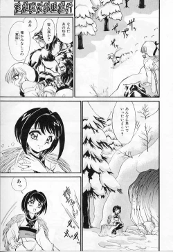 Page 35 of Ingyaku Kemono Youentai Magyou
