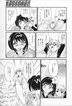 Page 37 of Ingyaku Kemono Youentai Magyou