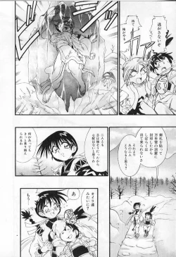Page 44 of Ingyaku Kemono Youentai Magyou