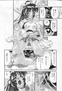 Page 46 of Ingyaku Kemono Youentai Magyou