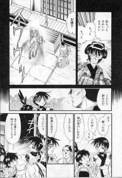 Page 53 of Ingyaku Kemono Youentai Magyou