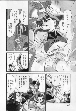 Page 64 of Ingyaku Kemono Youentai Magyou
