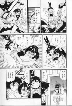Page 75 of Ingyaku Kemono Youentai Magyou