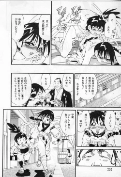 Page 80 of Ingyaku Kemono Youentai Magyou