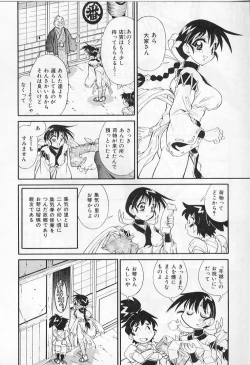 Page 90 of Ingyaku Kemono Youentai Magyou