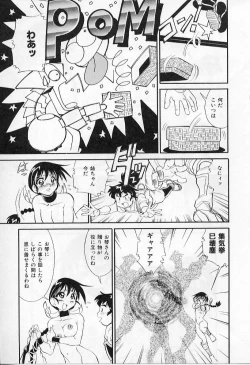 Page 97 of Ingyaku Kemono Youentai Magyou