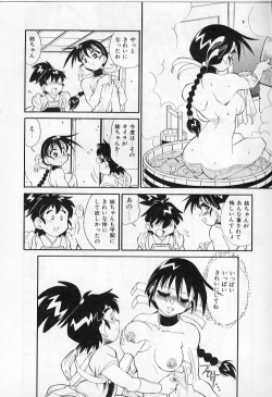 Page 98 of Ingyaku Kemono Youentai Magyou