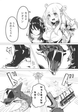 Page 14 of MM-gou IN Randosol