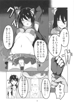 Page 17 of MM-gou IN Randosol