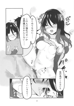 Page 23 of MM-gou IN Randosol