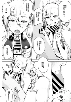 Page 11 of Drastic Summer Vacation