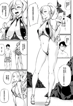 Page 8 of Drastic Summer Vacation