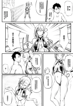 Page 9 of Drastic Summer Vacation