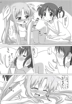 Page 13 of Chu Chu Chu