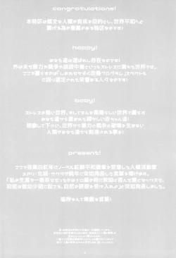 Page 4 of JS to Kekkon Dekiru Yasashii Sekai