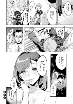 Page 166 of Shiritagari Jyoshi