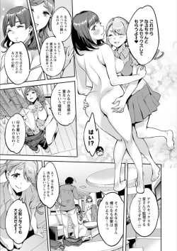 Page 177 of Shiritagari Jyoshi