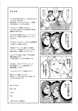 Page 189 of Shiritagari Jyoshi