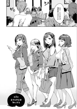 Page 24 of Shiritagari Jyoshi