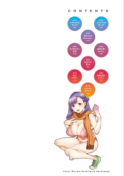 Page 2 of Shiritagari Jyoshi