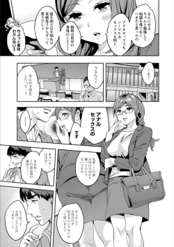 Page 35 of Shiritagari Jyoshi