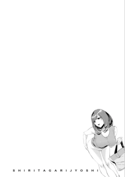 Page 44 of Shiritagari Jyoshi