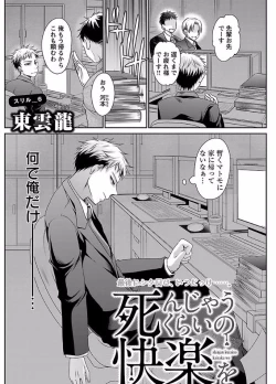 Page 55 of shinnome ryu