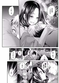 Page 70 of shinnome ryu