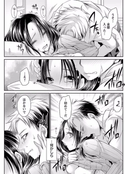 Page 80 of shinnome ryu