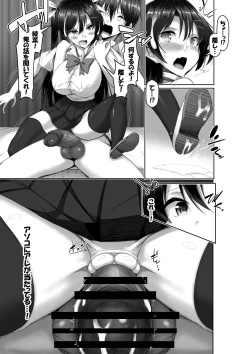 Page 29 of Toppatsusei Bokki Shoukougun