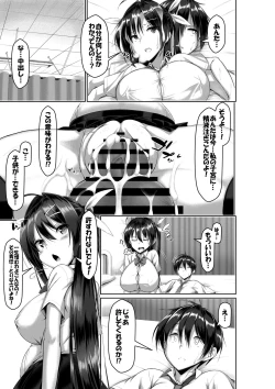 Page 43 of Toppatsusei Bokki Shoukougun