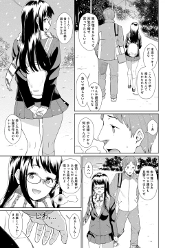 Page 100 of COMIC Anthurium 2019-03