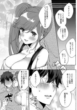 Page 137 of COMIC Anthurium 2019-03