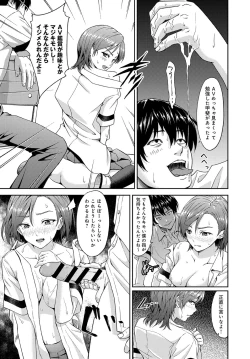 Page 148 of COMIC Anthurium 2019-03