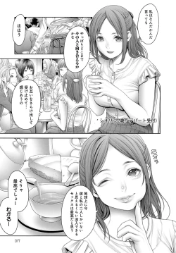 Page 16 of COMIC Anthurium 2019-03