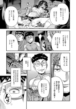 Page 228 of COMIC Anthurium 2019-03