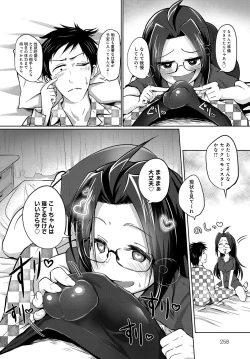 Page 257 of COMIC Anthurium 2019-03