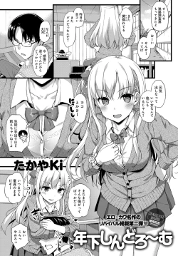 Page 306 of COMIC Anthurium 2019-03