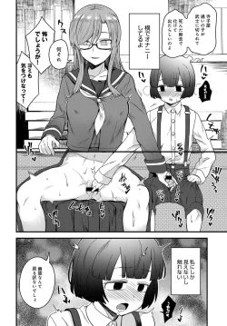 Page 355 of COMIC Anthurium 2019-03