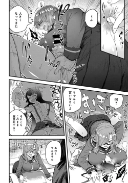 Page 367 of COMIC Anthurium 2019-03