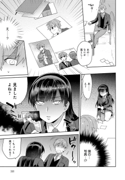 Page 380 of COMIC Anthurium 2019-03