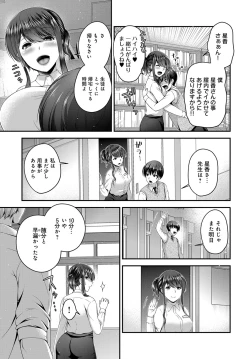 Page 402 of COMIC Anthurium 2019-03