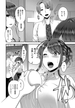 Page 403 of COMIC Anthurium 2019-03