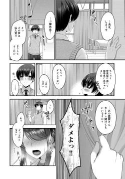 Page 407 of COMIC Anthurium 2019-03