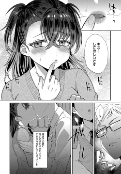 Page 429 of COMIC Anthurium 2019-03