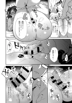 Page 433 of COMIC Anthurium 2019-03